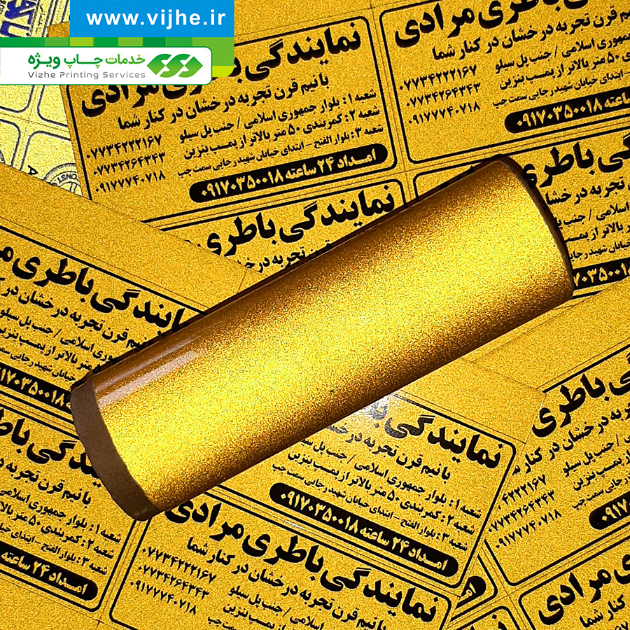 برچسب اموال زرد — تصویر ۳
