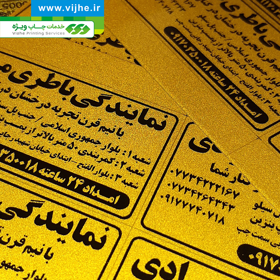 برچسب اموال زرد — تصویر ۴