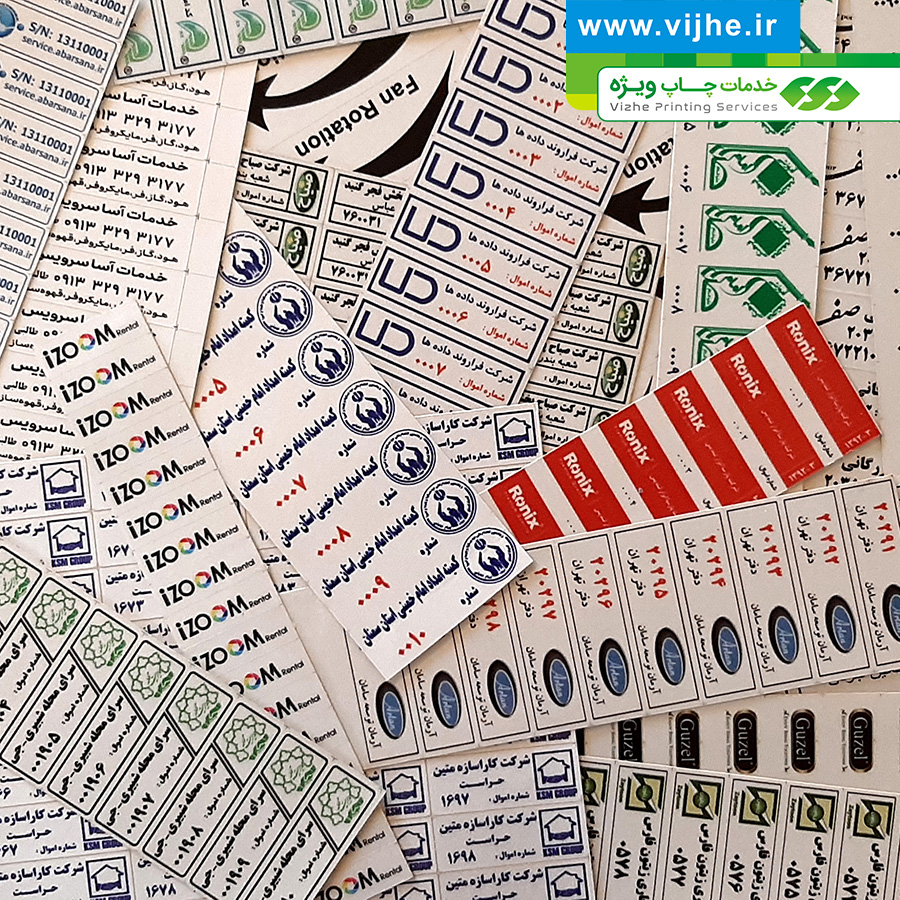 برچسب اموال سفید — تصویر ۴