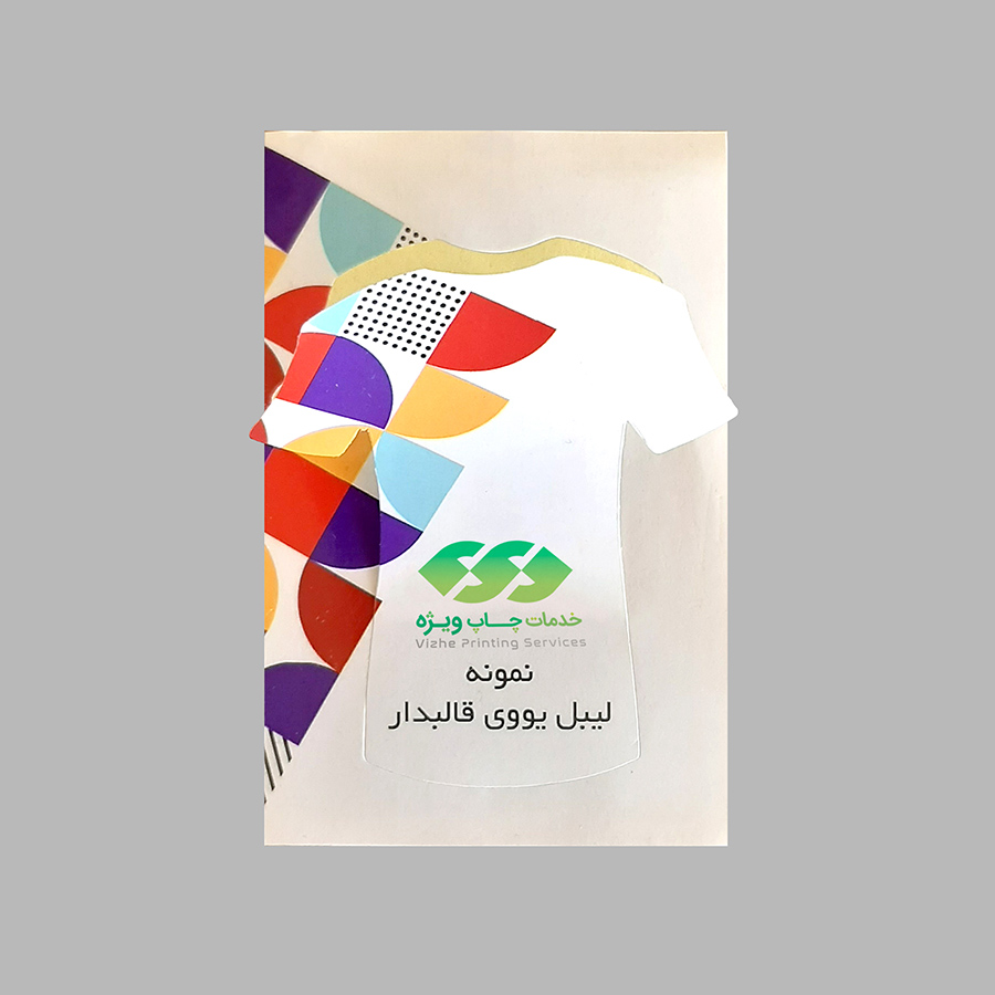 لیبل کاغذی UV قالبدار با برش دلخواه — تصویر ۲