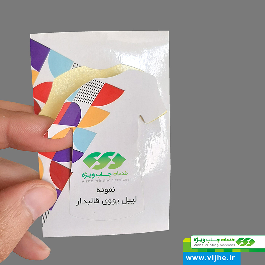 لیبل کاغذی UV قالبدار با برش دلخواه — تصویر ۳