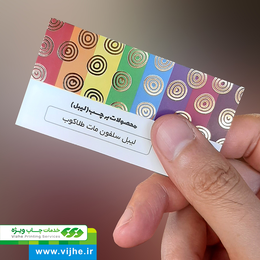 لیبل کاغذی سلفون مات طلاکوب — تصویر ۳
