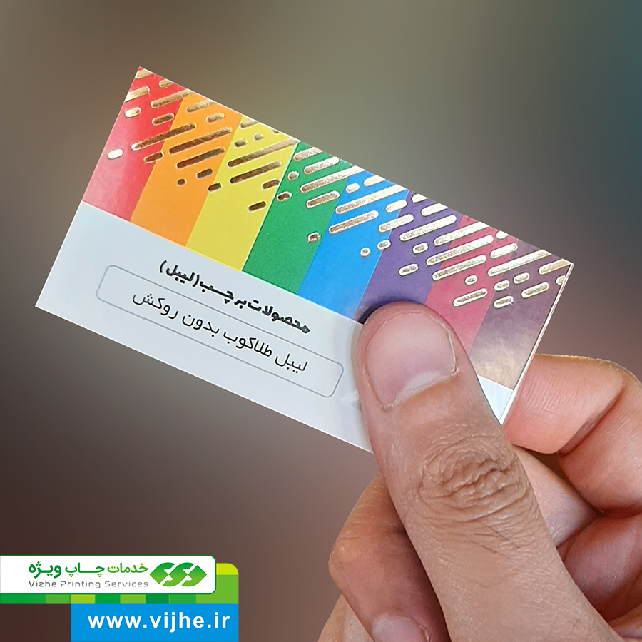 لیبل کاغذی بدون روکش طلاکوب — تصویر ۳