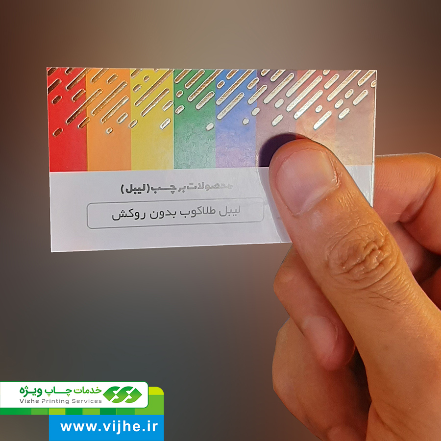 لیبل کاغذی بدون روکش طلاکوب — تصویر ۵