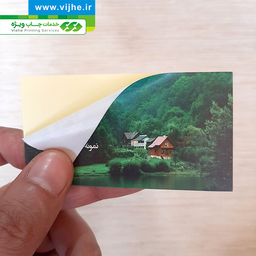 لیبل کاغذی سلفون مات — تصویر ۳