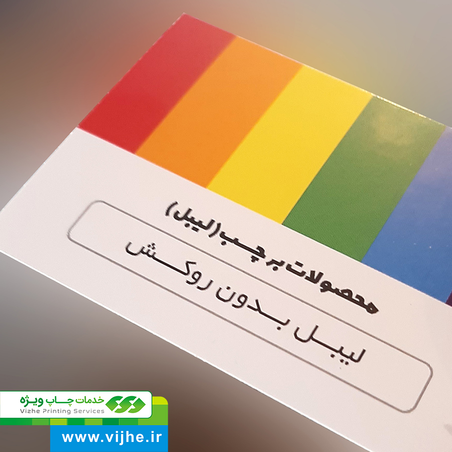لیبل کاغذی بدون روکش — تصویر ۴