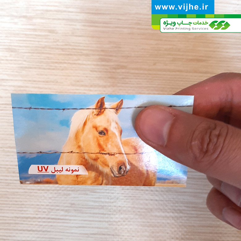 لیبل کاغذی با روکش UV — تصویر ۳