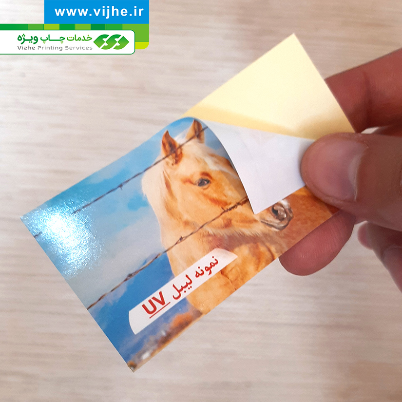 لیبل کاغذی با روکش UV — تصویر ۴
