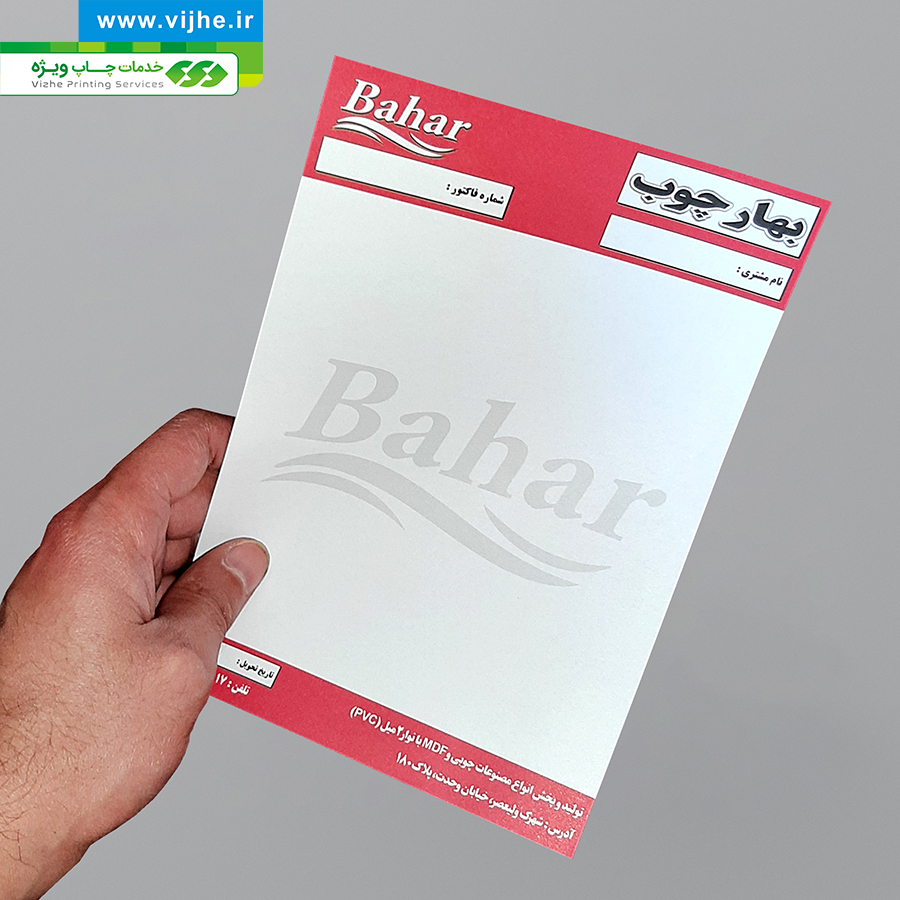 سربرگ A5 تحریر 80 گرم — تصویر ۳