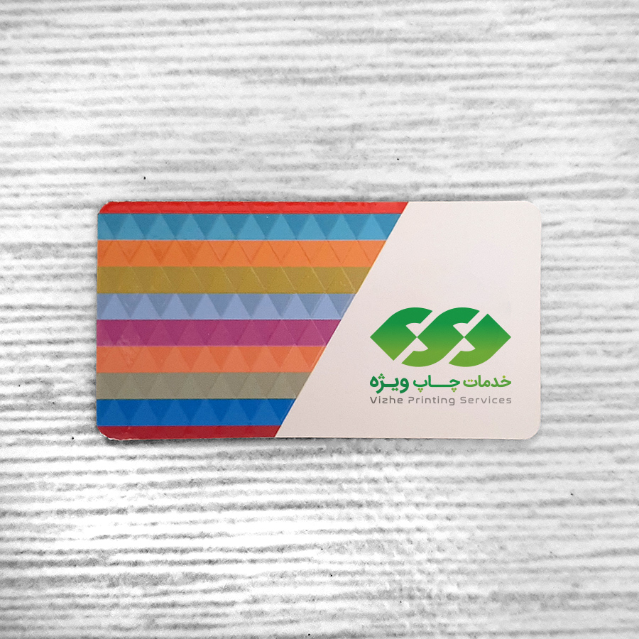 کارت ویزیت لمینت برجسته دورگرد ویزیتی
