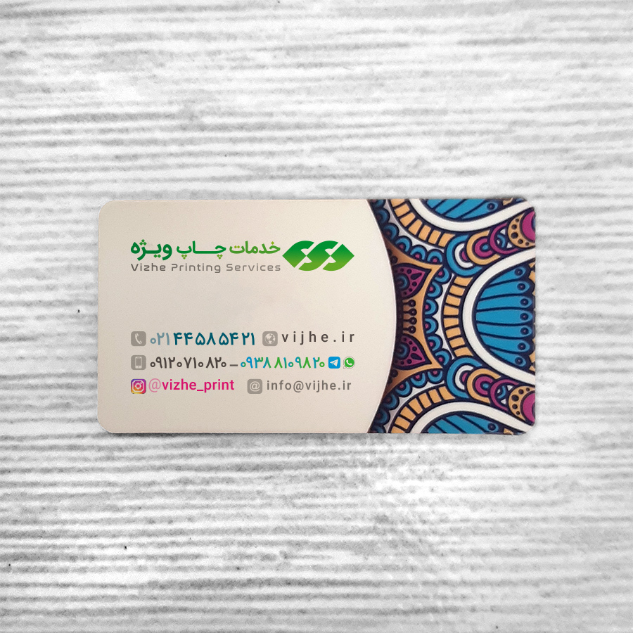 کارت ویزیت لمینت مات دورگرد ویزیتی — تصویر ۲
