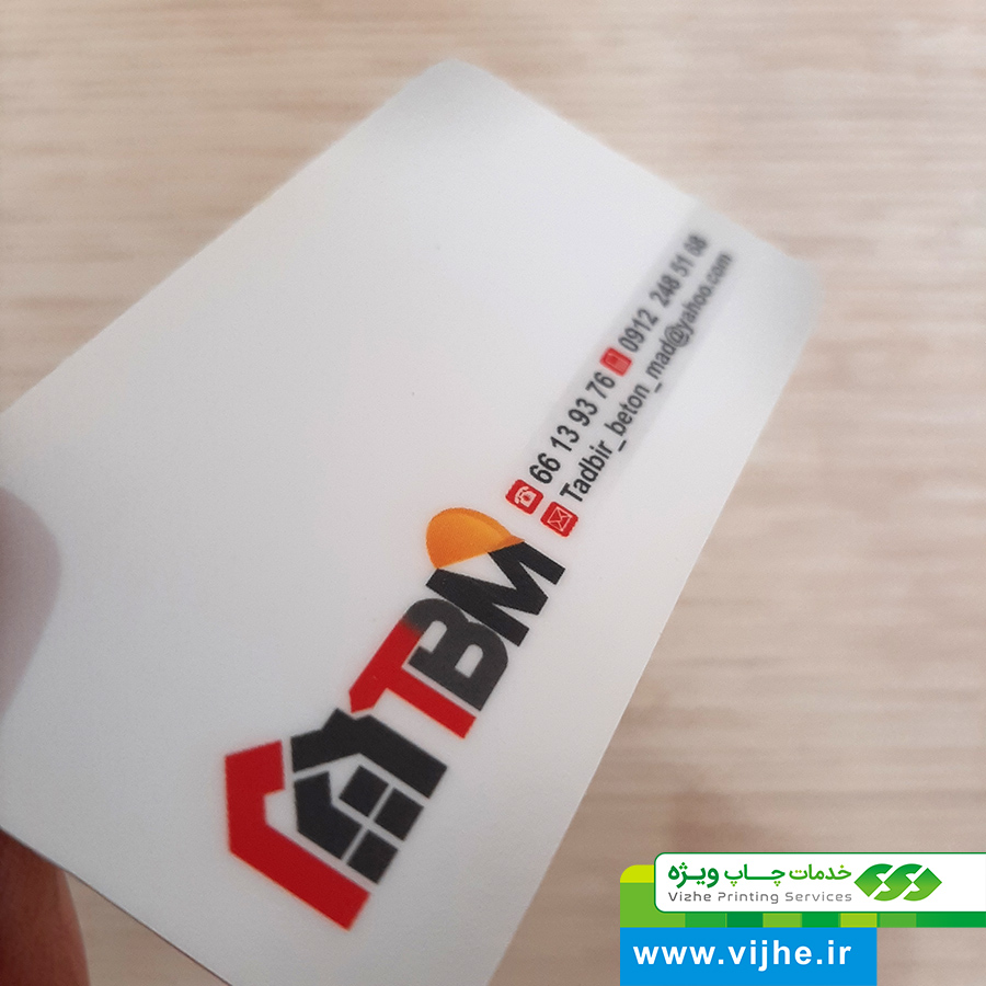 کارت ویزیت لمینت مات دورگرد ویزیتی — تصویر ۵