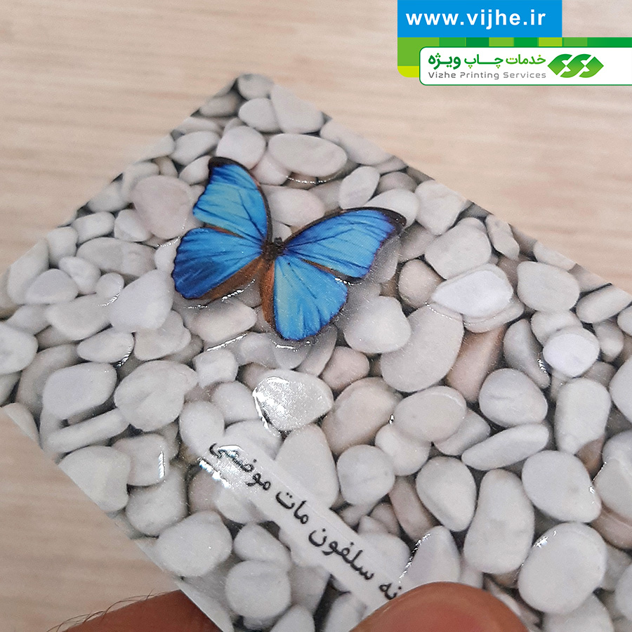 کارت ویزیت سلفون مات موضعی دورگرد بزرگ — تصویر ۴