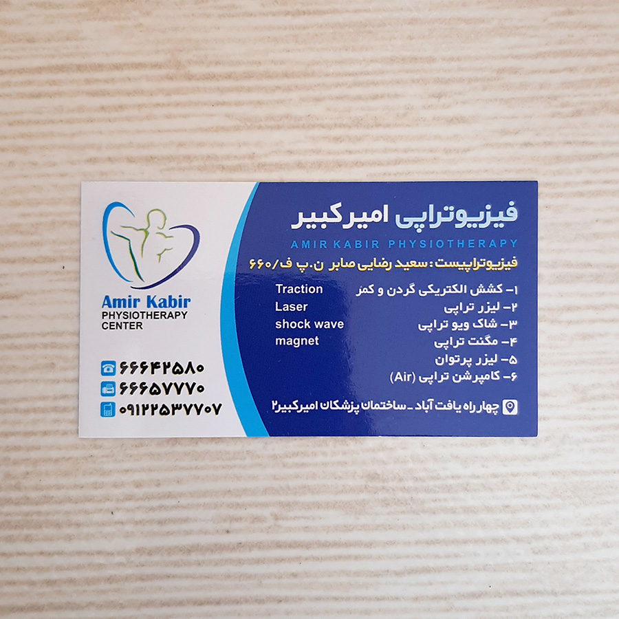 کارت ویزیت سلفون براق — تصویر ۲