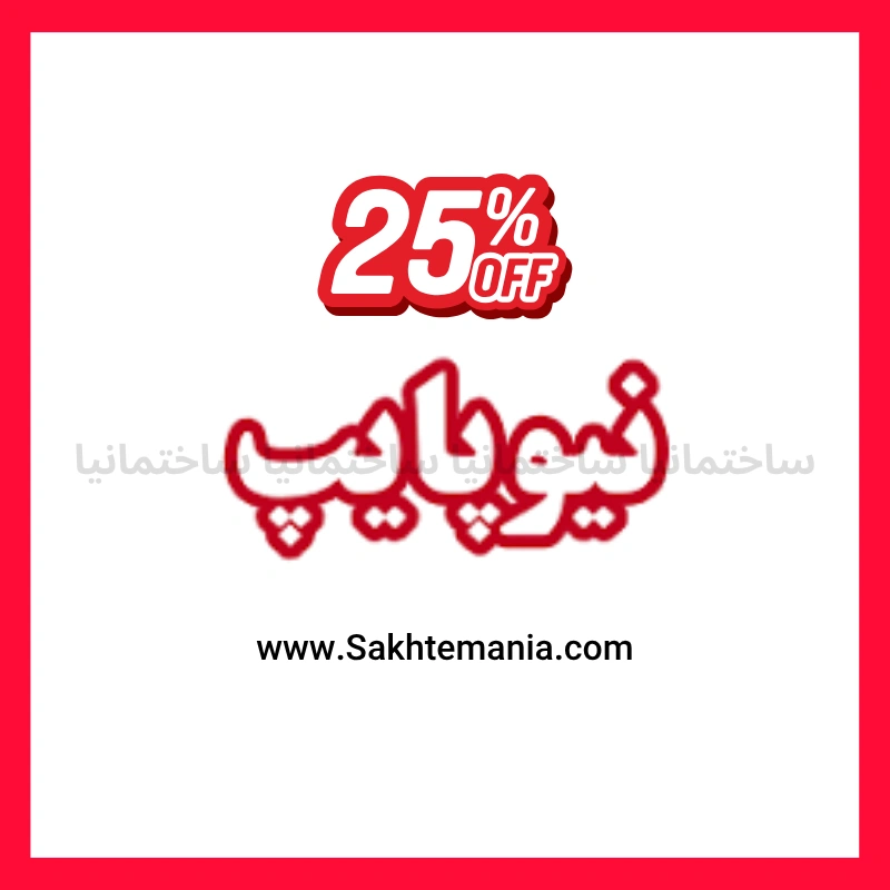 قیمت لوله ۱۶ نیوپایپ ۵ لایه (1متر) | قیمت و خرید لوله پنج لایه 16 نیوپایپ | لیست قیمت نیوپایپ PEX-ALL-PEX — تصویر ۵