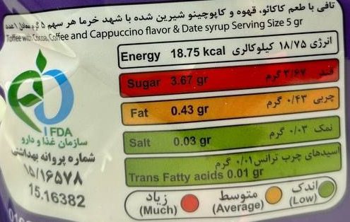 تافی قهوه 200 فراکام — تصویر ۳