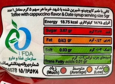 تافی کاپوچینو 200 فراکام — تصویر ۳