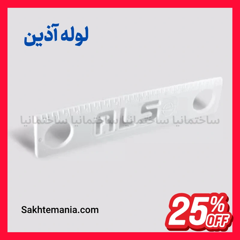 قیمت شابلون نصب شیر مخلوط 3/4 آذین | خرید شابلون نصب شیر مخلوط 3/4 آذین با گارانتی + تخفیف + ارسال — تصویر ۲