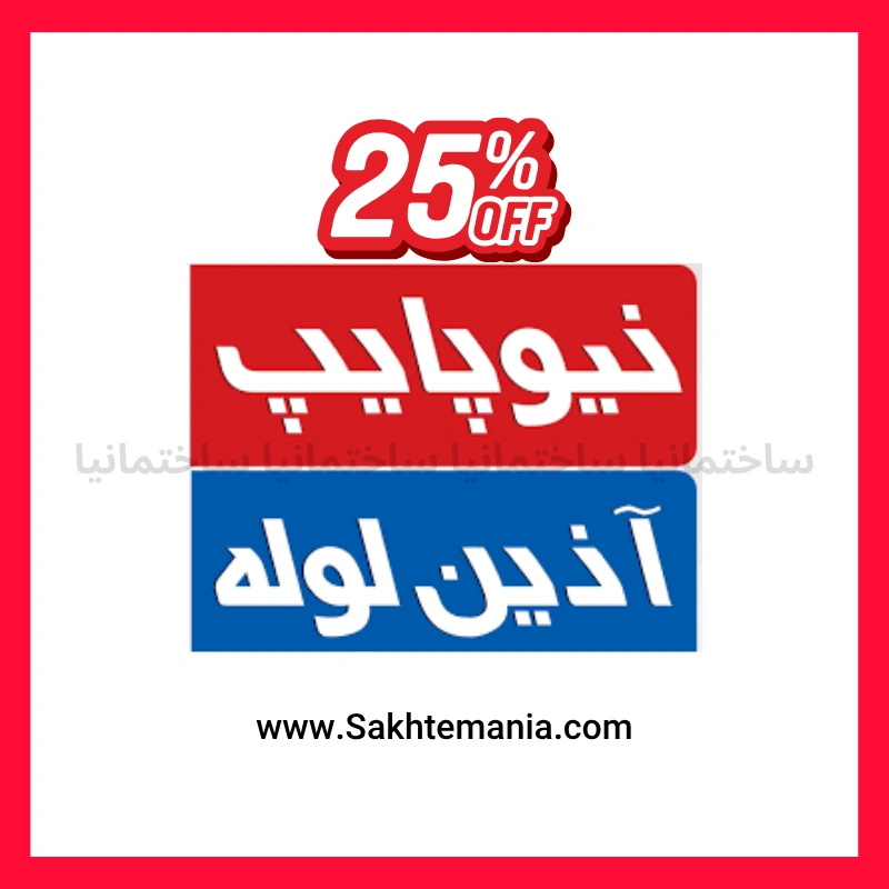قیمت درپوش پایه کوتاه اورنیگی 20 آذین | خرید درپوش اورنیگی 20 آذین (مدل پایه کوتاه) + ارسال فوری — تصویر ۳
