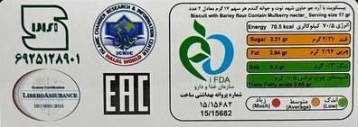 بیسکویت شهد توت 500 فراکام — تصویر ۳