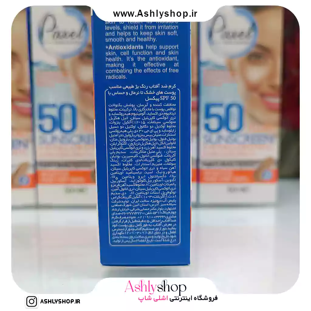ضد آفتاب پیکسل رنگ بژ طبیعی پوست خشک و نرمال و حساس — تصویر ۵