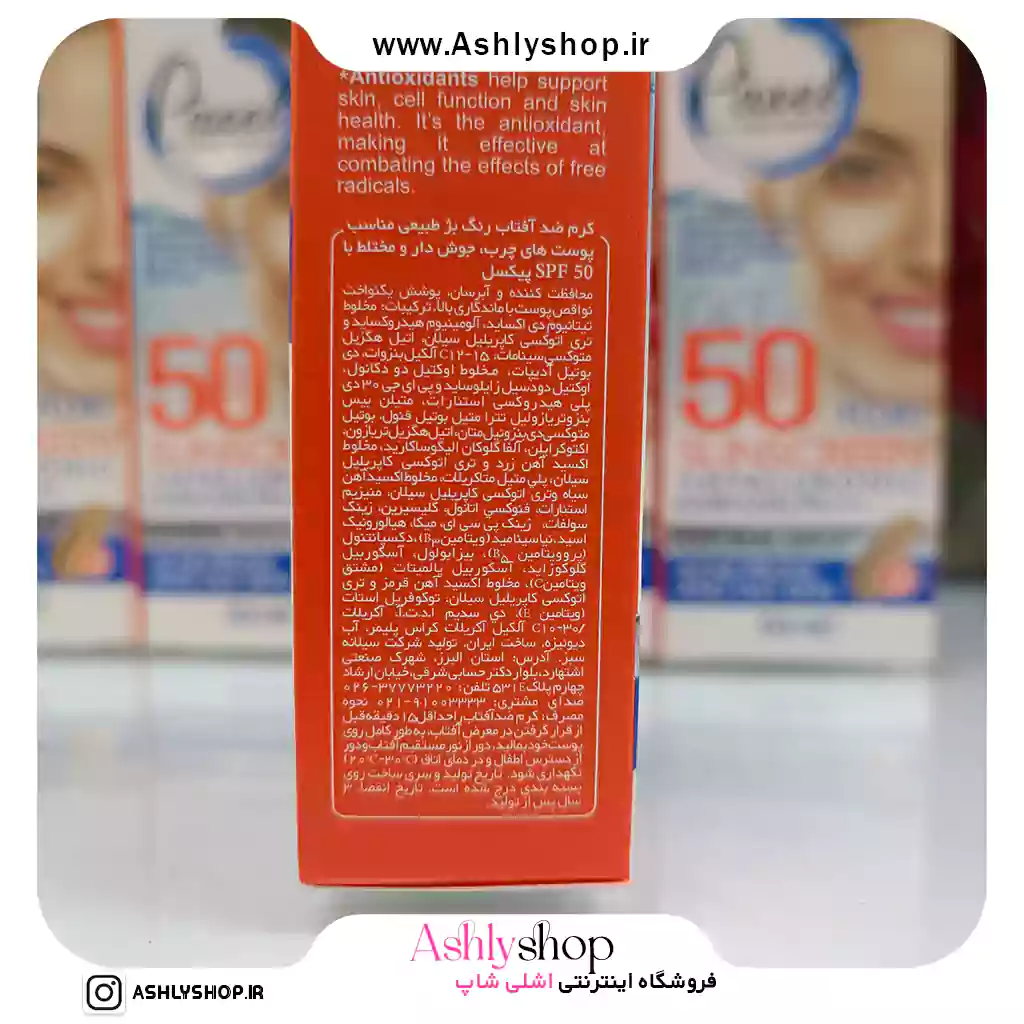 ضد آفتاب پیکسل رنگ بژ طبیعی پوست چرب و جوش دار و مختلط — تصویر ۵