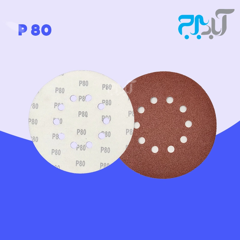 سنباده پشت کرکی 10 سوراخ – گرید 80 (درجه یک) — تصویر ۲