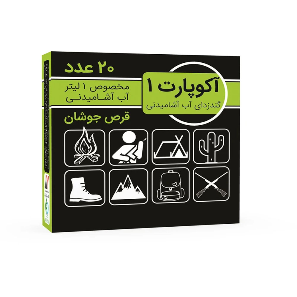 قرص تصفیه آب آکوپارت 1