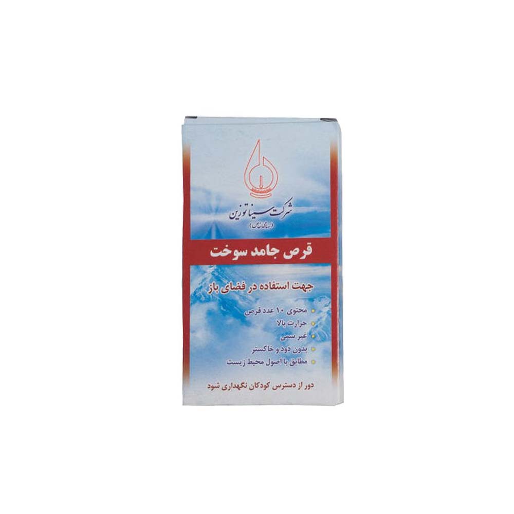 قرص الکل جامد
