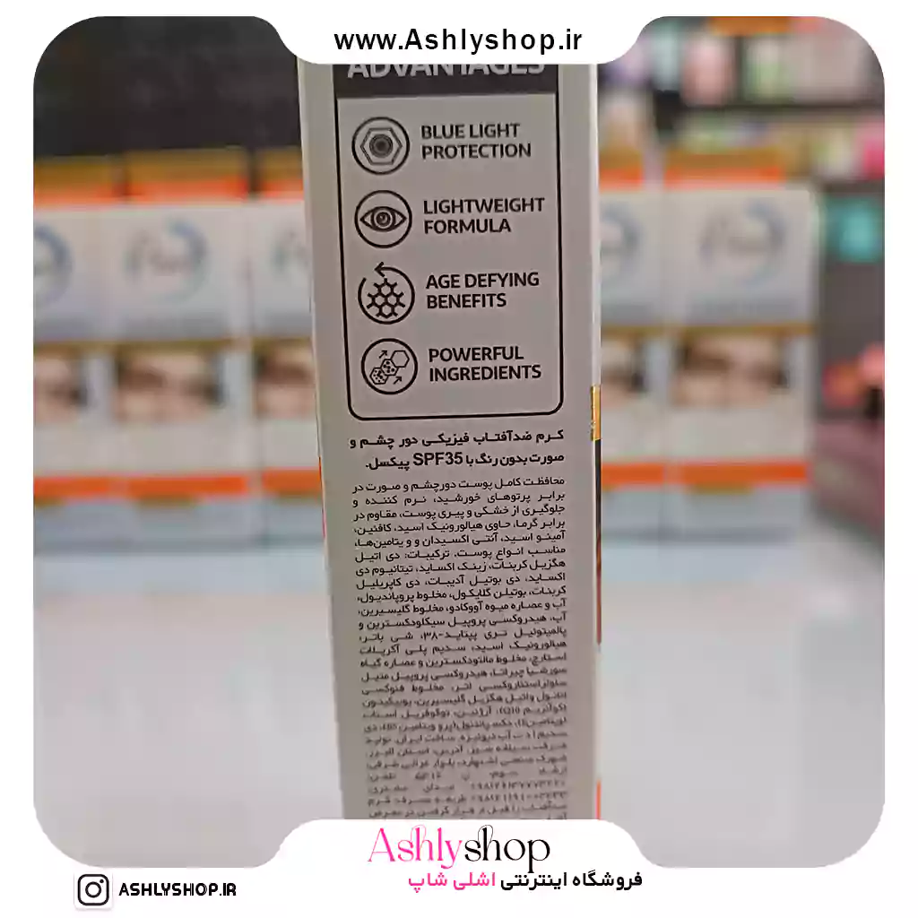 خرید ضدآفتاب فیزیکی بیرنگ پیکسل | مناسب پوست حساس و بارداری — تصویر ۶