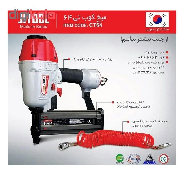 میخ کوب جیتول مدل CT64 — تصویر ۳
