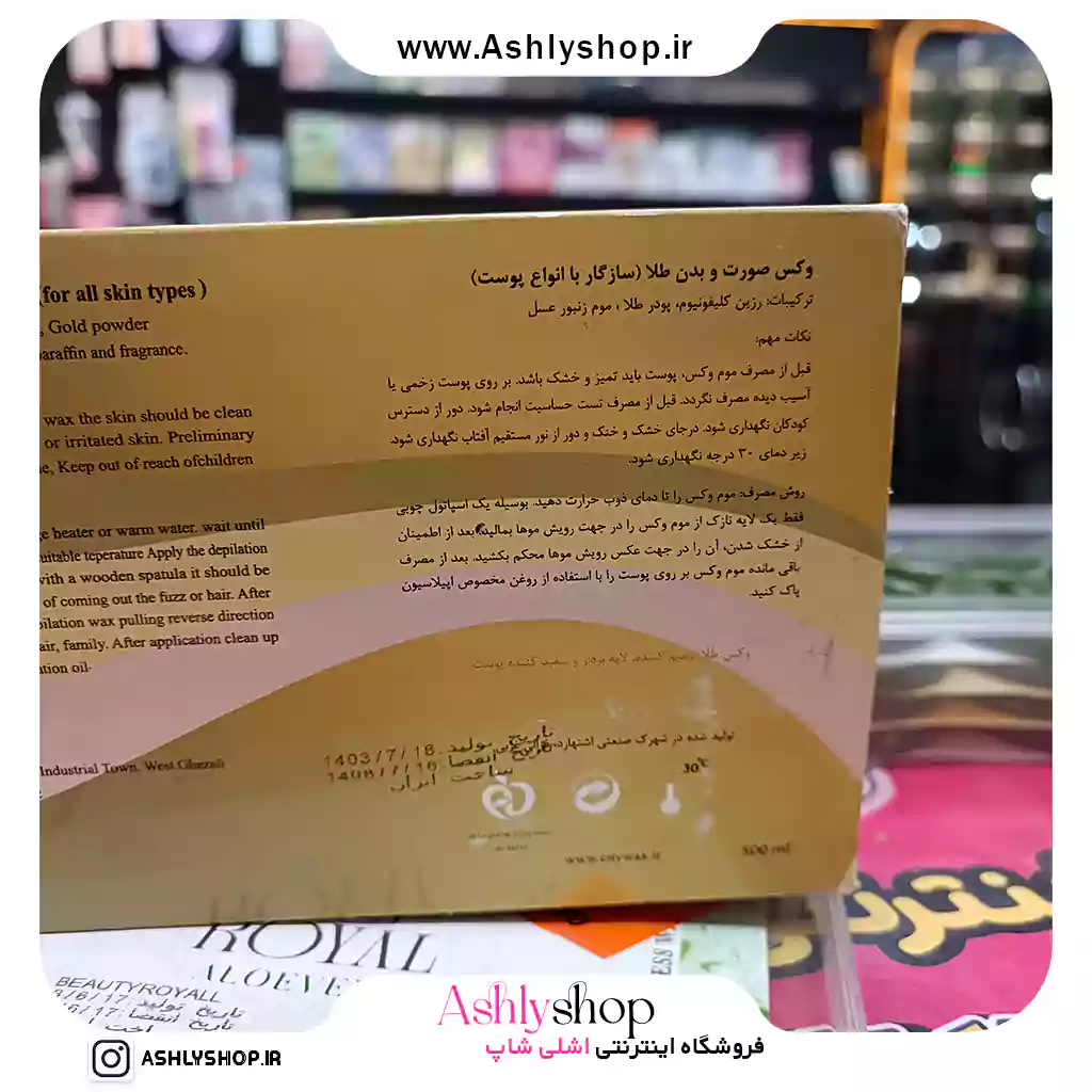 خرید وکس صورت و بدن سکه‌ای رویال | وکس سکه‌ای مناسب برای پوست حساس — تصویر ۵