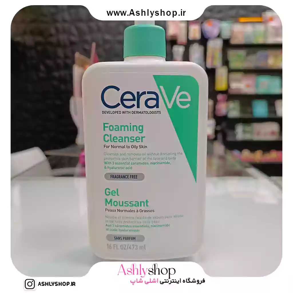فوم شوینده سراوی اورجینال CeraVe 473 ml – مناسب پوست نرمال تا چرب — تصویر ۳