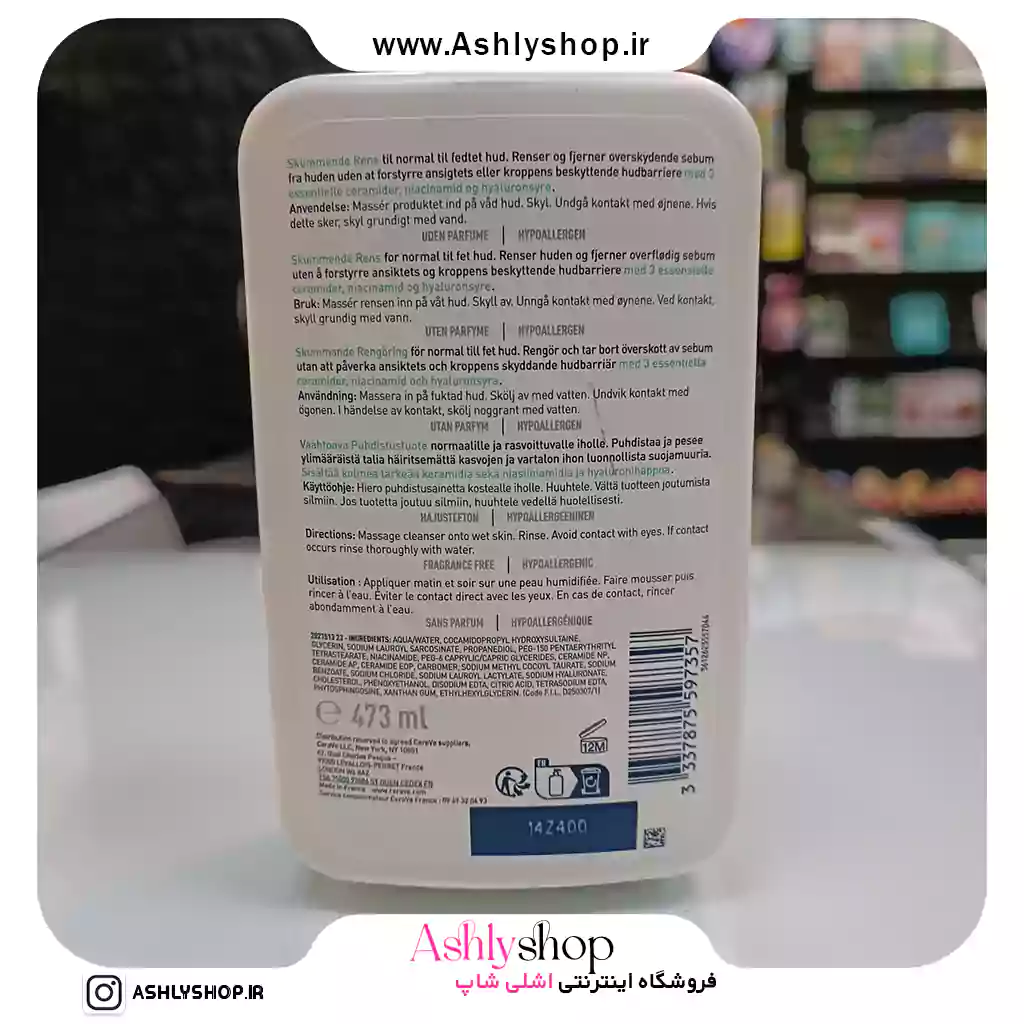 فوم شوینده سراوی اورجینال CeraVe 473 ml – مناسب پوست نرمال تا چرب — تصویر ۴