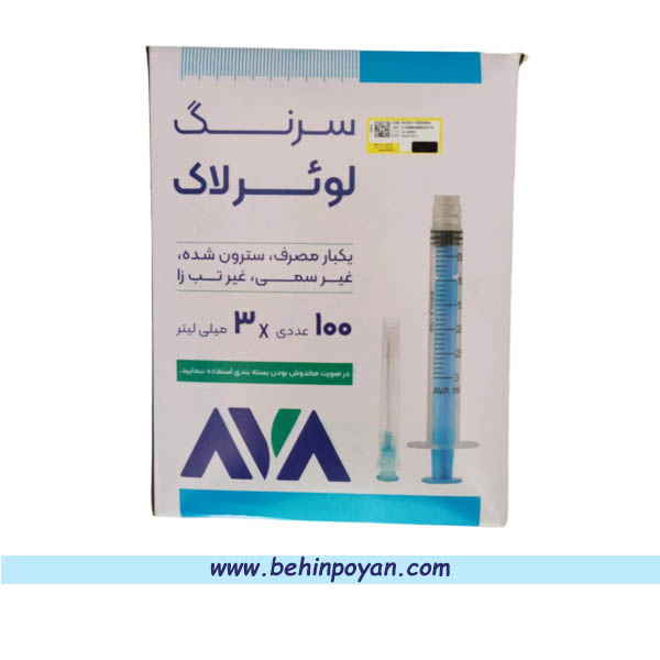 سرنگ 3cc لوئرلاک آوا — تصویر ۳