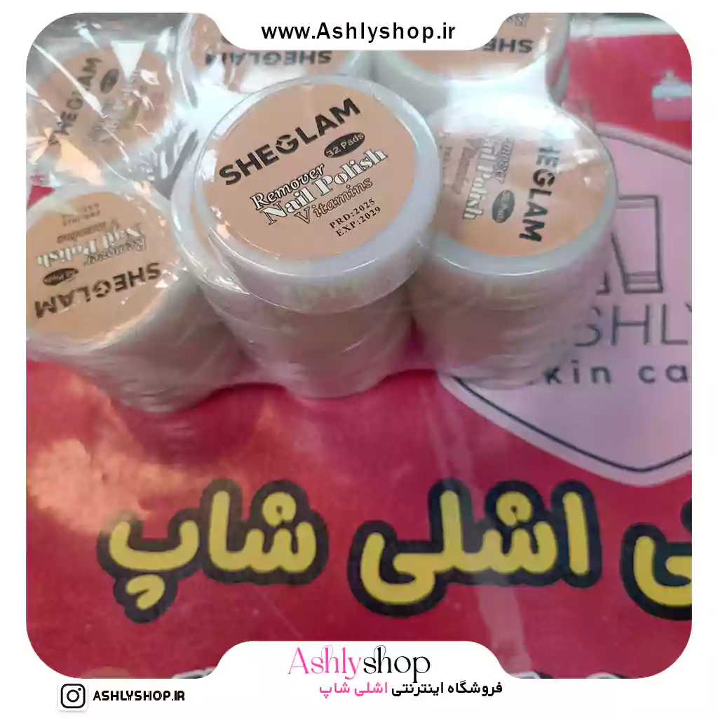 لاک پاک کن شیگلم ورقه ای SHEGLAM — تصویر ۳