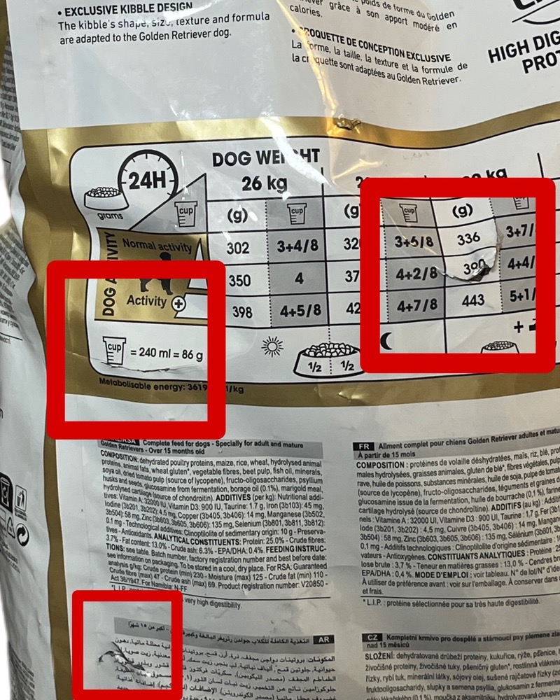 غذای خشک سگ رویال کنین گلدن ریتریور ادالت ROYAL CANIN GOLDEN RETRIVER ADULT 12KG (مخدوش) — تصویر ۳