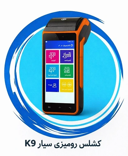 کشلس رومیزی k9 pro — تصویر ۲