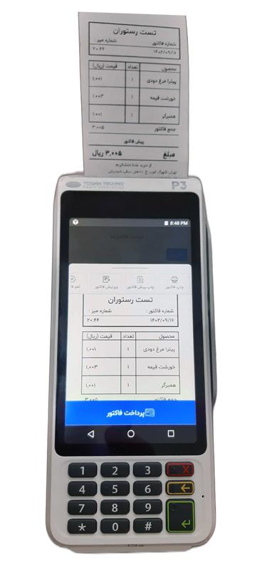 کارتخوان پکس p3 — تصویر ۵