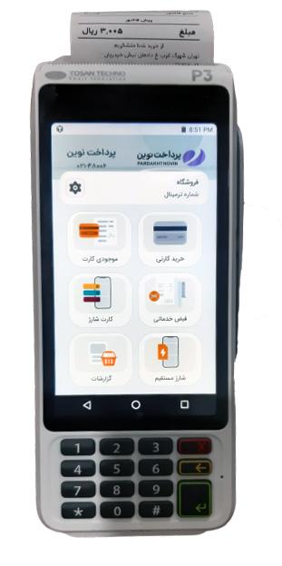 کارتخوان پکس p3 — تصویر ۸