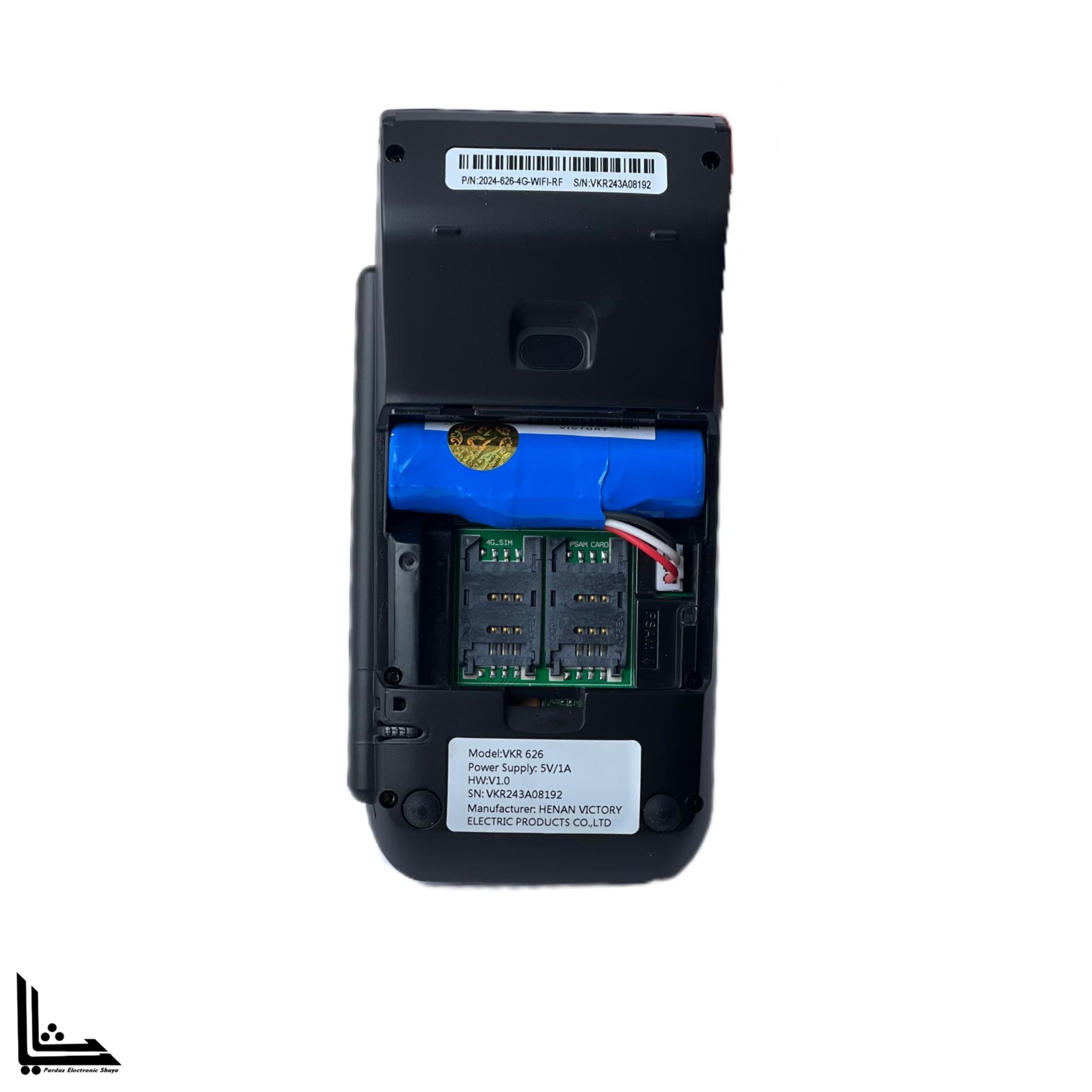 کارتخوان سیار مدل VKR626 برند VKR — تصویر ۵