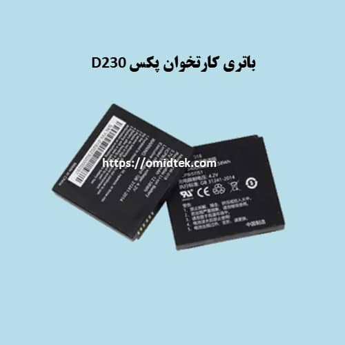 دستگاه کارتخوان سیار PAX D230 — تصویر ۷