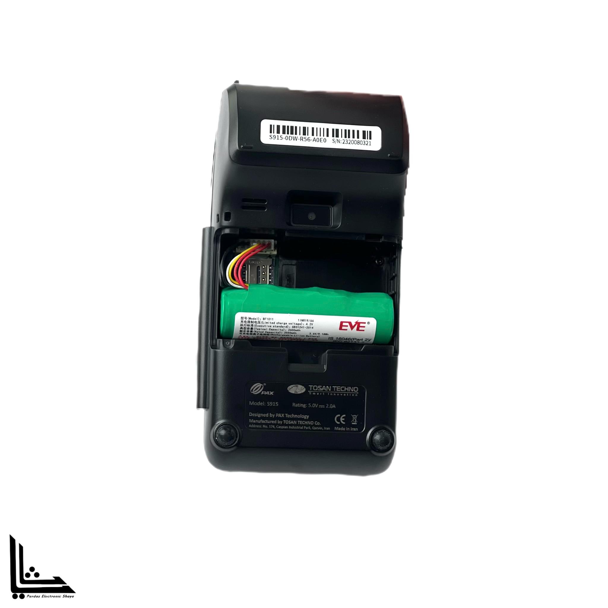 کارتخوان سیار توسن تکنو مدل PAX S915 — تصویر ۴