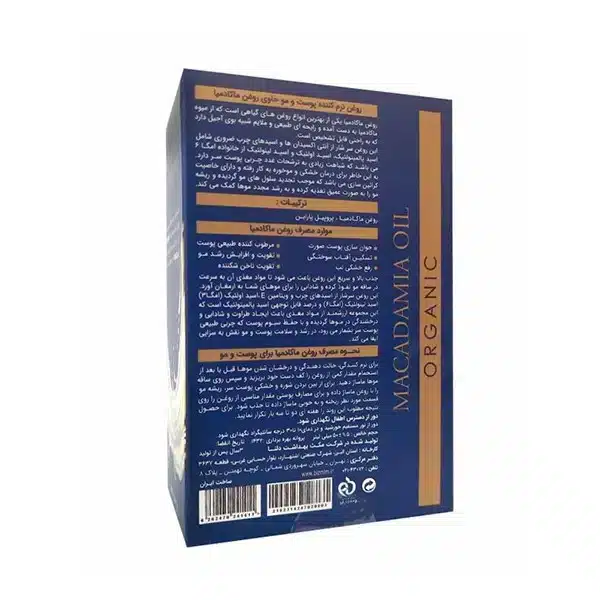 روغن ماکادمیا خالص BIZ — تصویر ۳