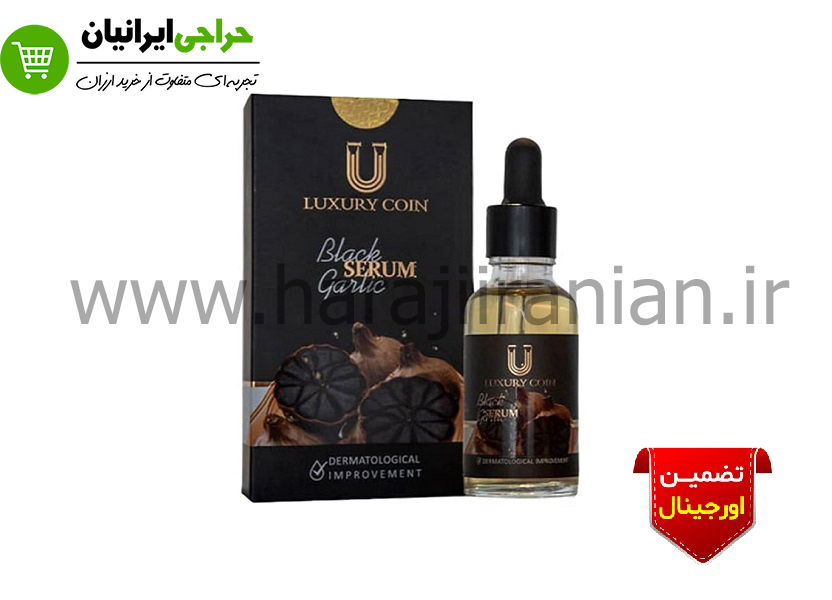 سرم سیر سیاه لاکچری کوین — تصویر ۳