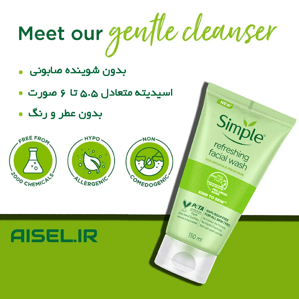 ژل شست و شو سیمپل مدل refreshing مخصوص انواع پوست و حساس حجم 150 میلی لیتر — تصویر ۷