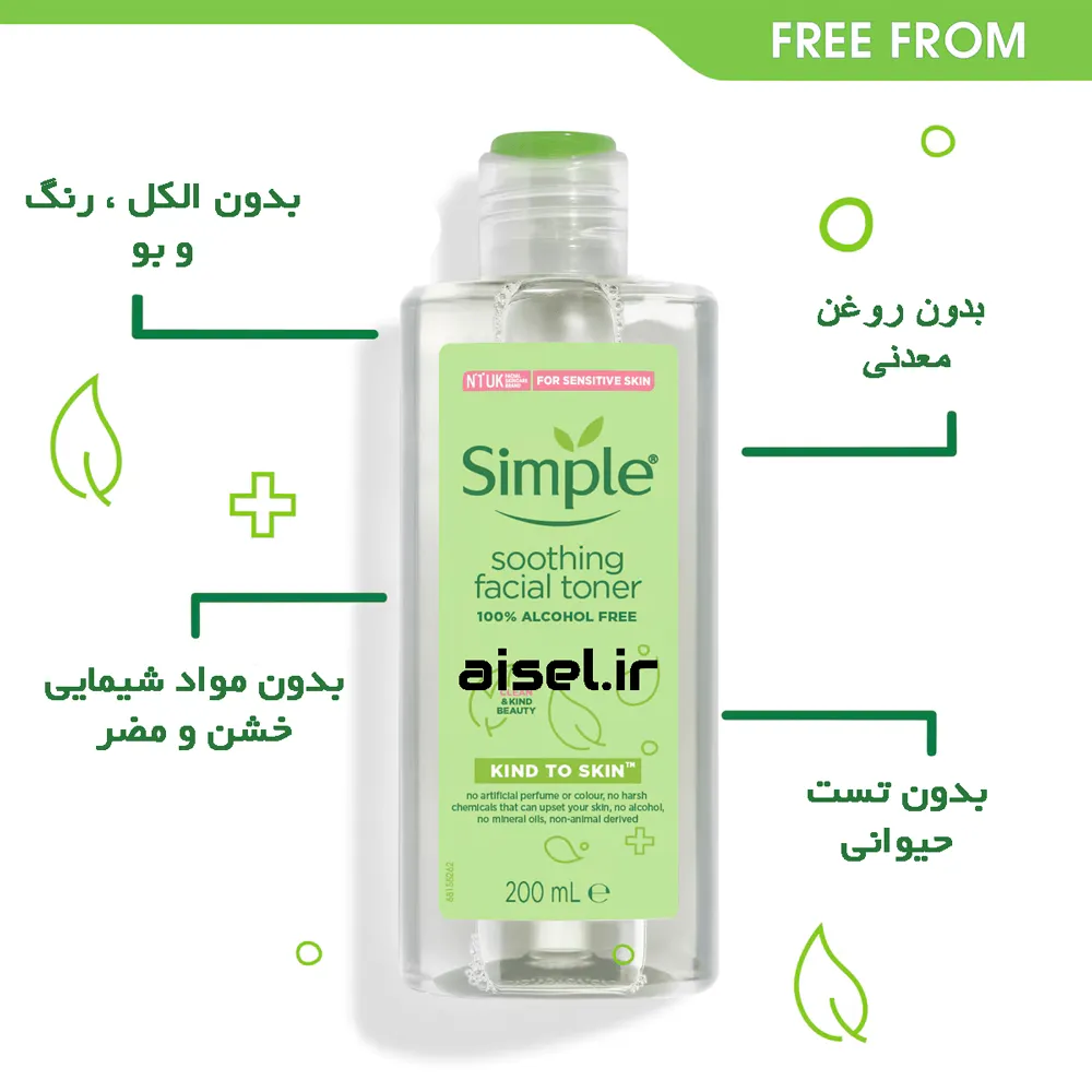 تونر تسکین دهنده سیمپل مدل soothing facial toner حجم 200 میلی لیتر — تصویر ۷