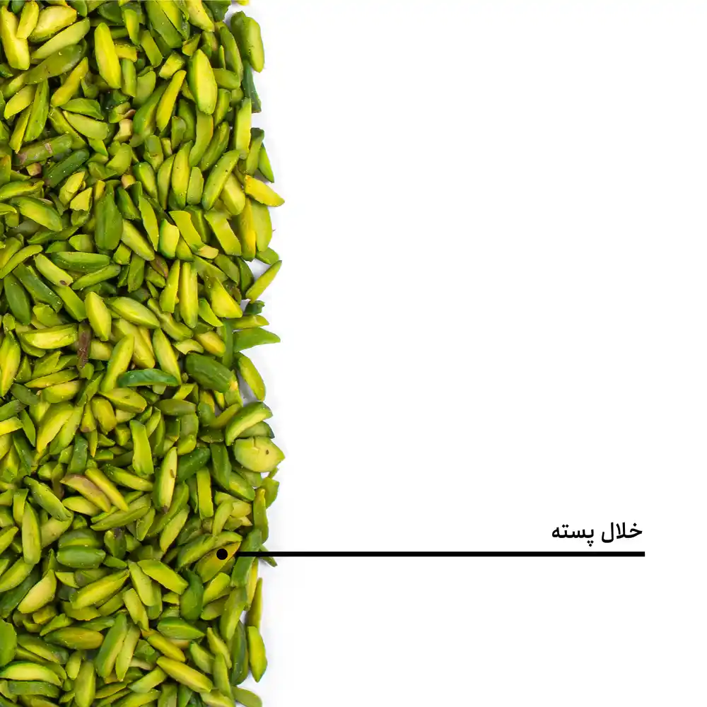 خلال پسته — تصویر ۷