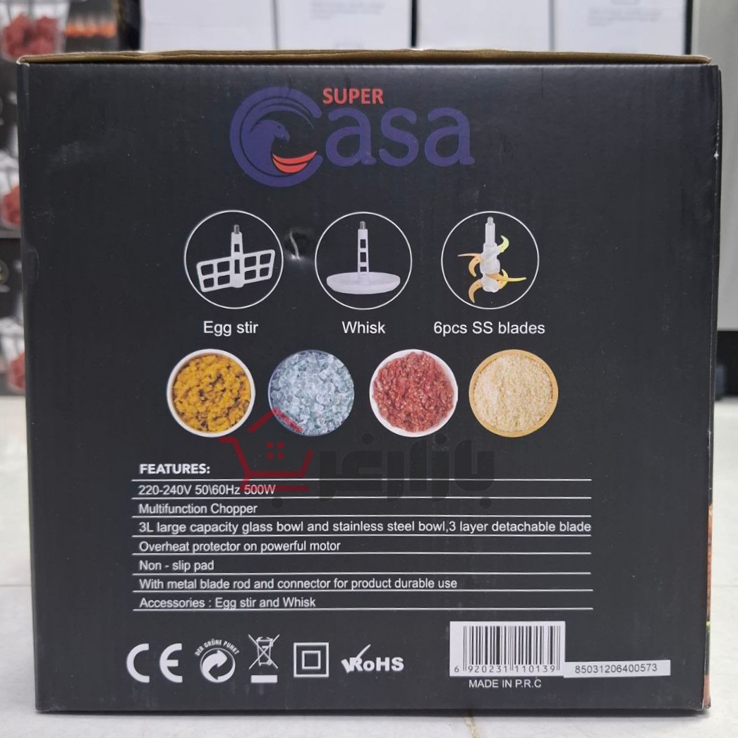 خردکن دو کاسه سوپرکاسا مدل CASA-8503 — تصویر ۵
