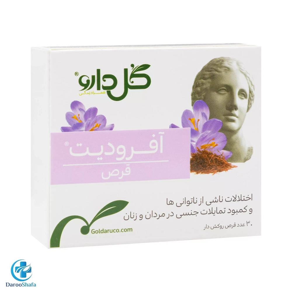 قرص آفرودیت 30 عددی گل دارو